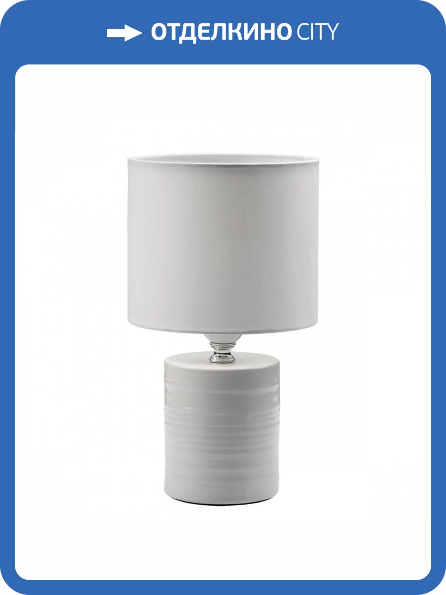 Настольная лампа Lumion Moderni 8144/1T фото 2