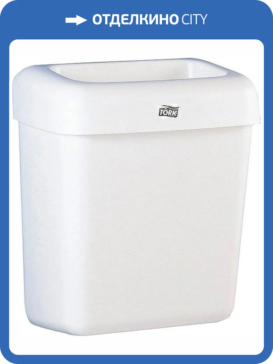 Урна Tork 226100 белая, 20 л фото 2