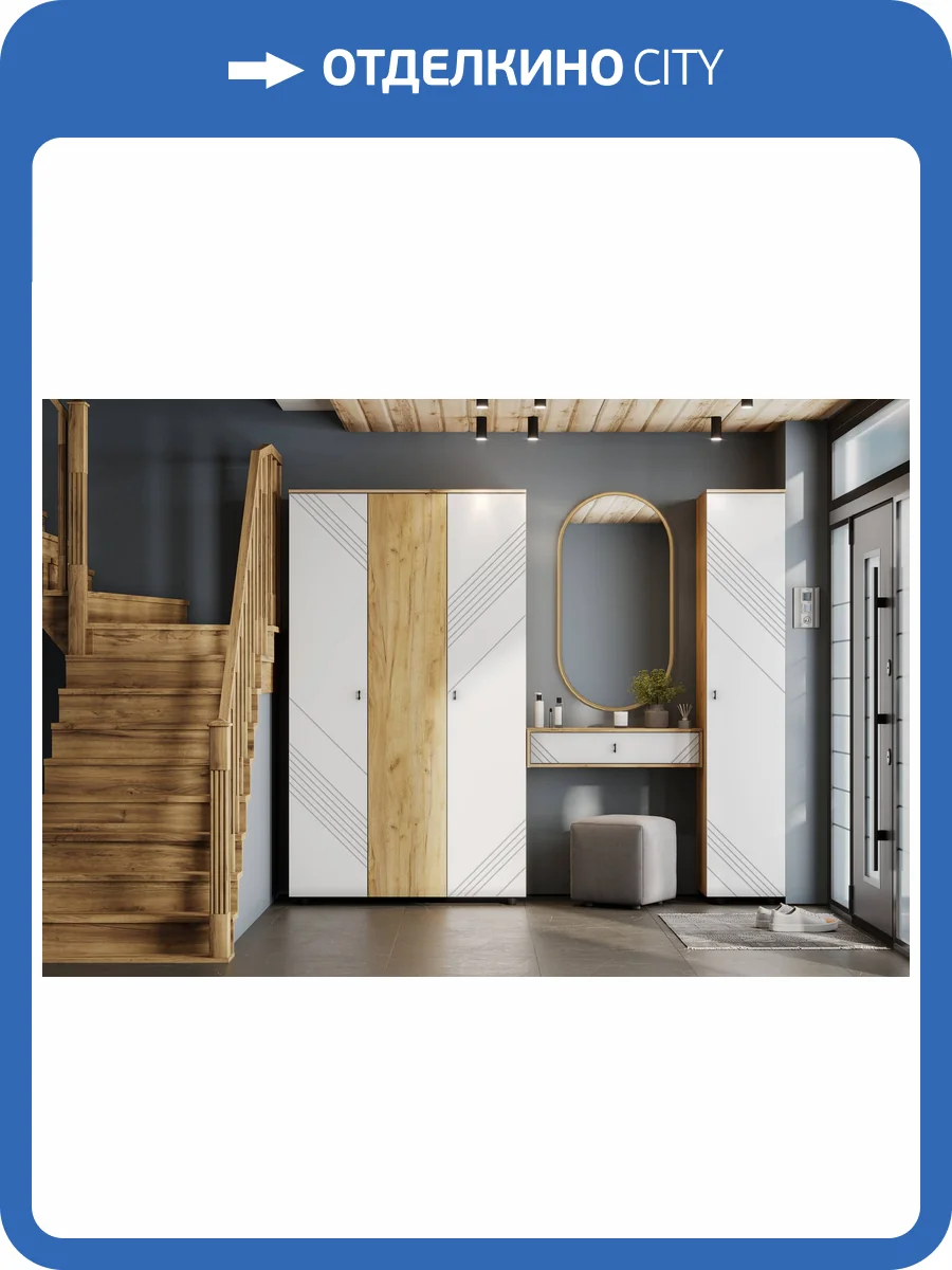 Прихожая Арника Байкал 00-00291677 Белый фото 8