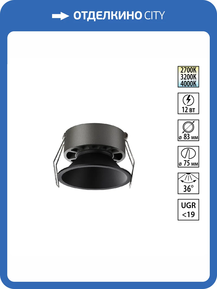 Встраиваемый точечный светодиодный светильник Novotech Nova 359852 фото 11