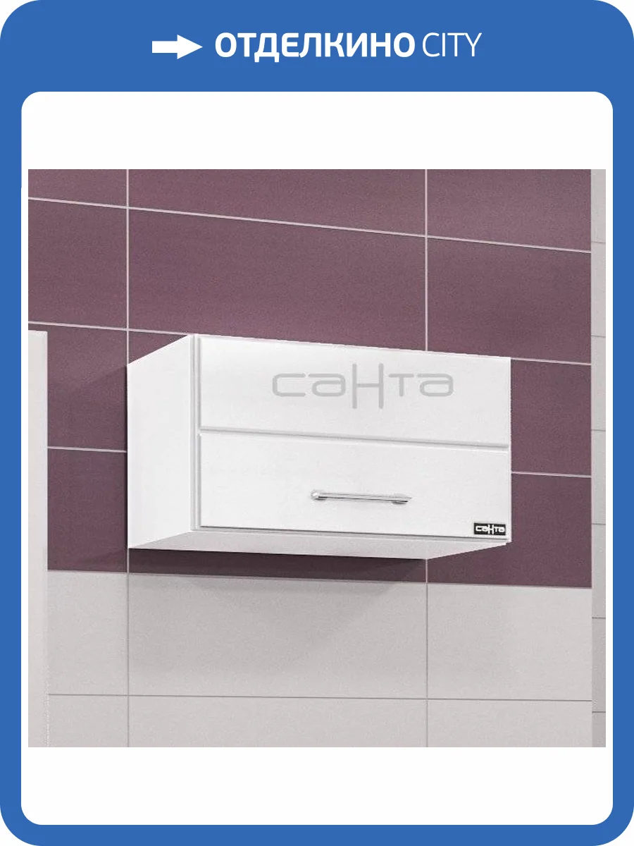 Шкаф СанТа Омега 60 горизонтальный фото 4