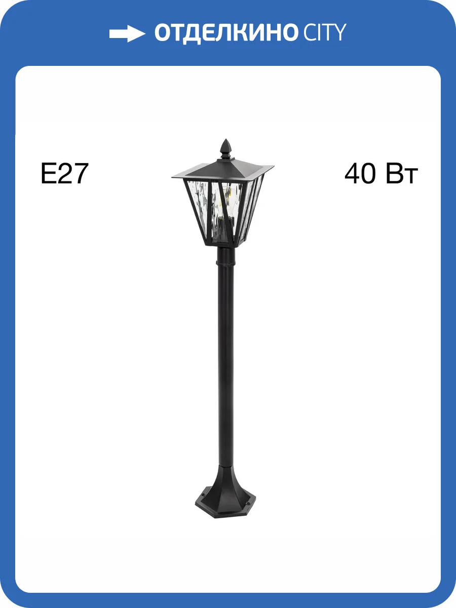 Уличный светильник Citilux Forts CLU09B фото 14