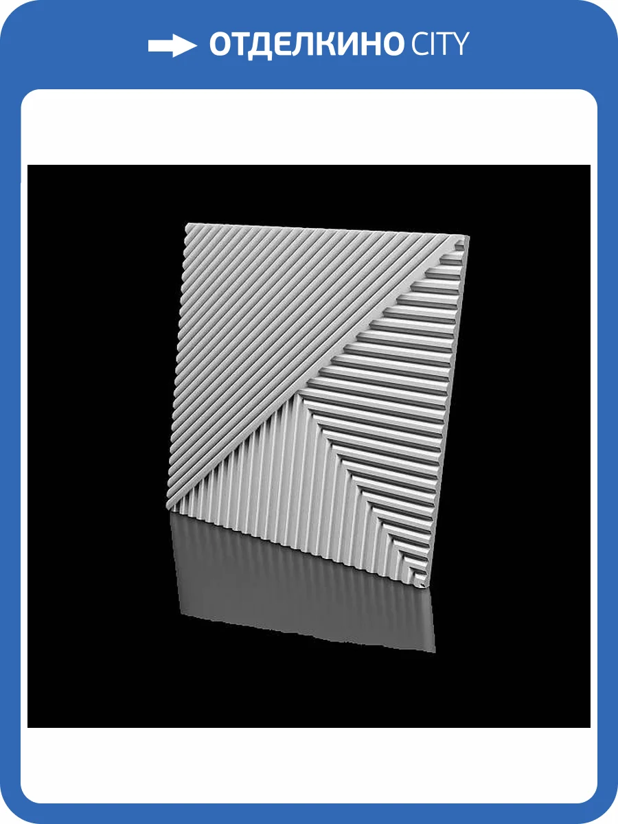 Дизайнерская панель Artpole D-0011-2-2 60x2.9x60 фото 10
