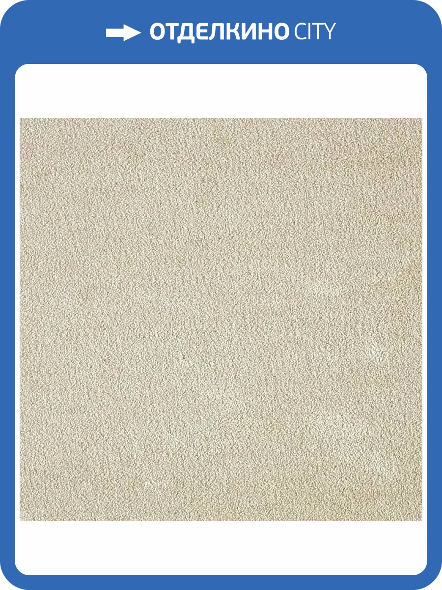 Ковролин AW Seduction 34 LC (рулон: 5x130=650 м2) фото 2