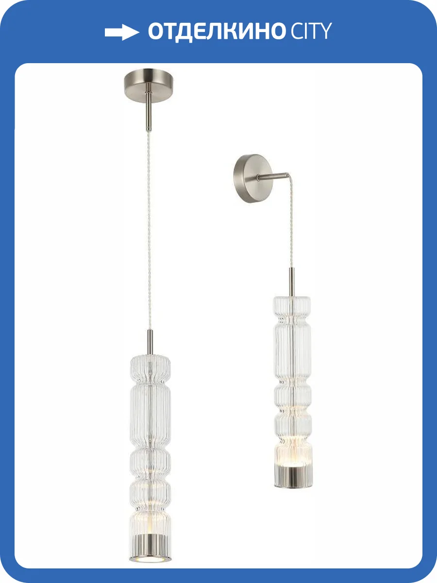 Светильник подвесной настенный Stilfort Up and down 4023/11/01PW фото 2