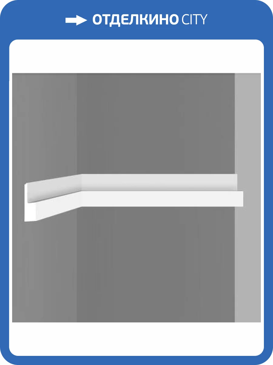 Молдинг DECOMASTER D305 290x2.1x6.1 фото 2