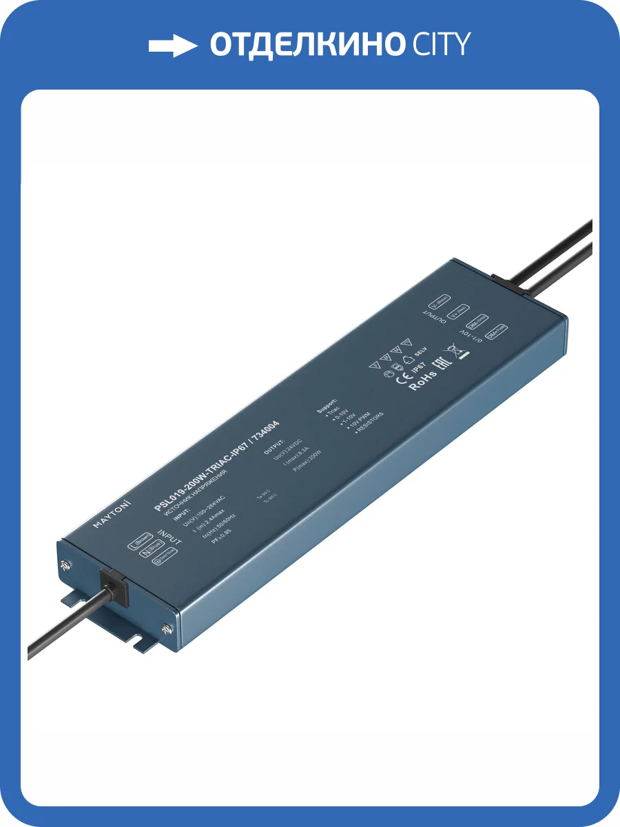 Источник напряжения TK Lighting Triac 734004 фото 4