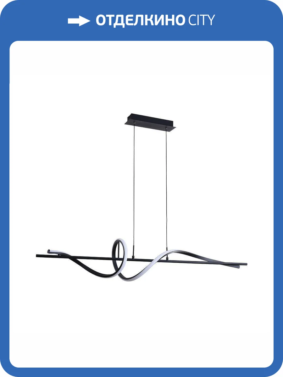 Подвесной светодиодный светильник Arte Lamp Twisted A4587SP-30BK фото 2