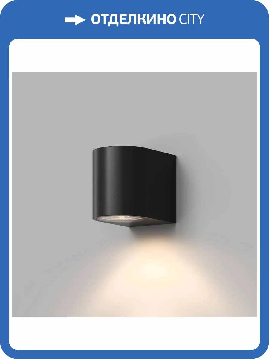 Уличный настенный светильник Denkirs Narvik DK9790-BK фото 7