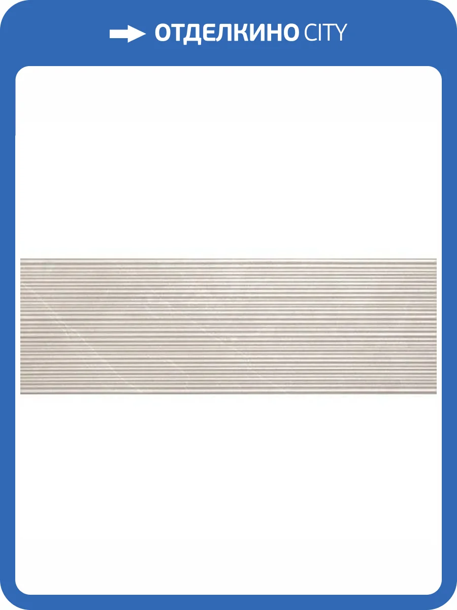 Керамическая плитка FAP Ceramiche Roma fLSV Filo Pietra 25x75 фото 2
