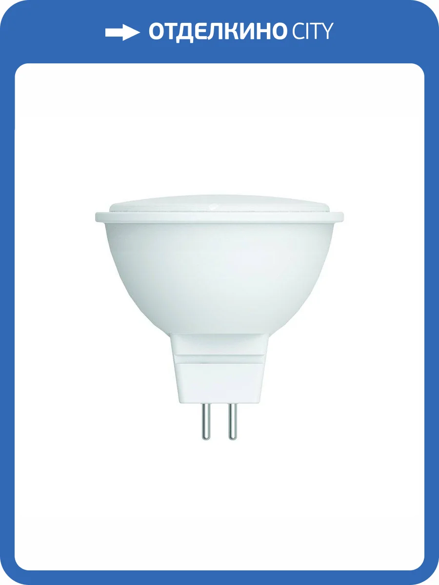 Лампа светодиодная Volpe GU5.3 5W 4000K матовая LED-JCDR-5W/4000K/GU5.3/FR/SLS UL-00008833 фото 2