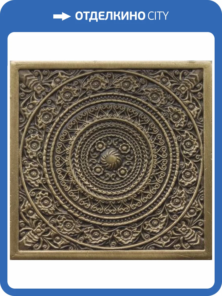 Вставка Moneli Декоративные вставки MNL000007 Rosal Satined brass сатинированная 6x6 фото 8