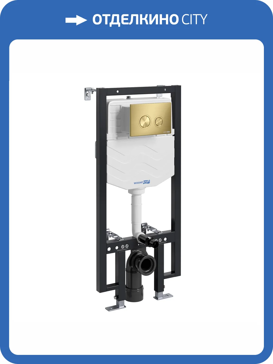 Система инсталляции для унитазов Wasserkraft Vils 56TLT.010.ME.MG01 клавиша золото матовое фото 5