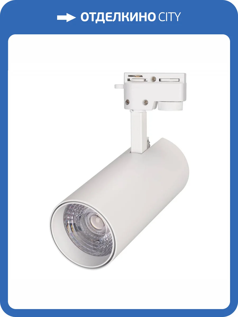 Трековый светодиодный светильник Arlight LGD-Gera-2TR-R74-20W Warm3000 025911(1) фото 3