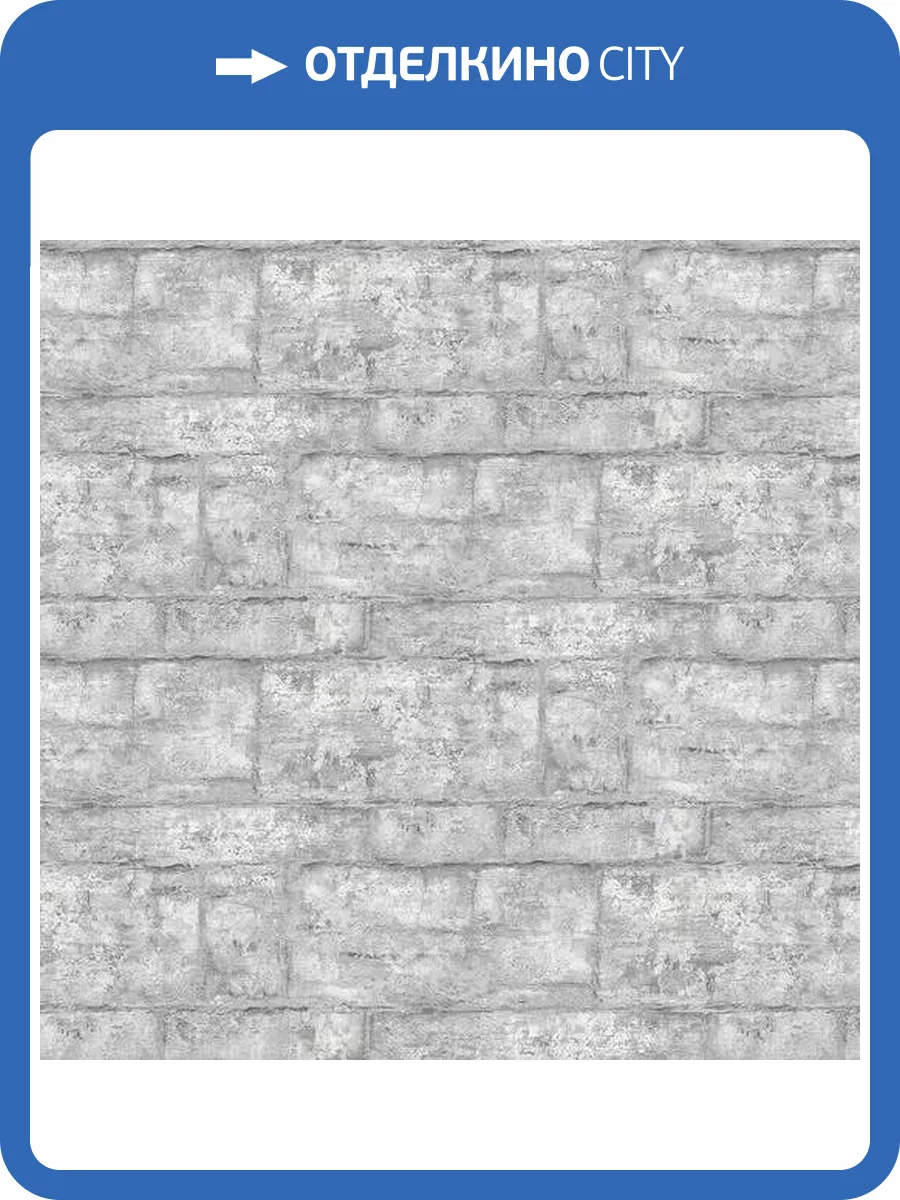 Обои Erismann Fashion For Walls 3 ER12102-31 фото 2