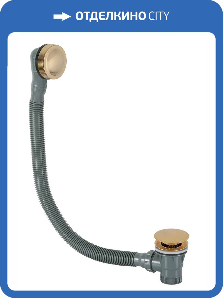 Слив-перелив Remer 96PCCBG золото брашированное фото 3