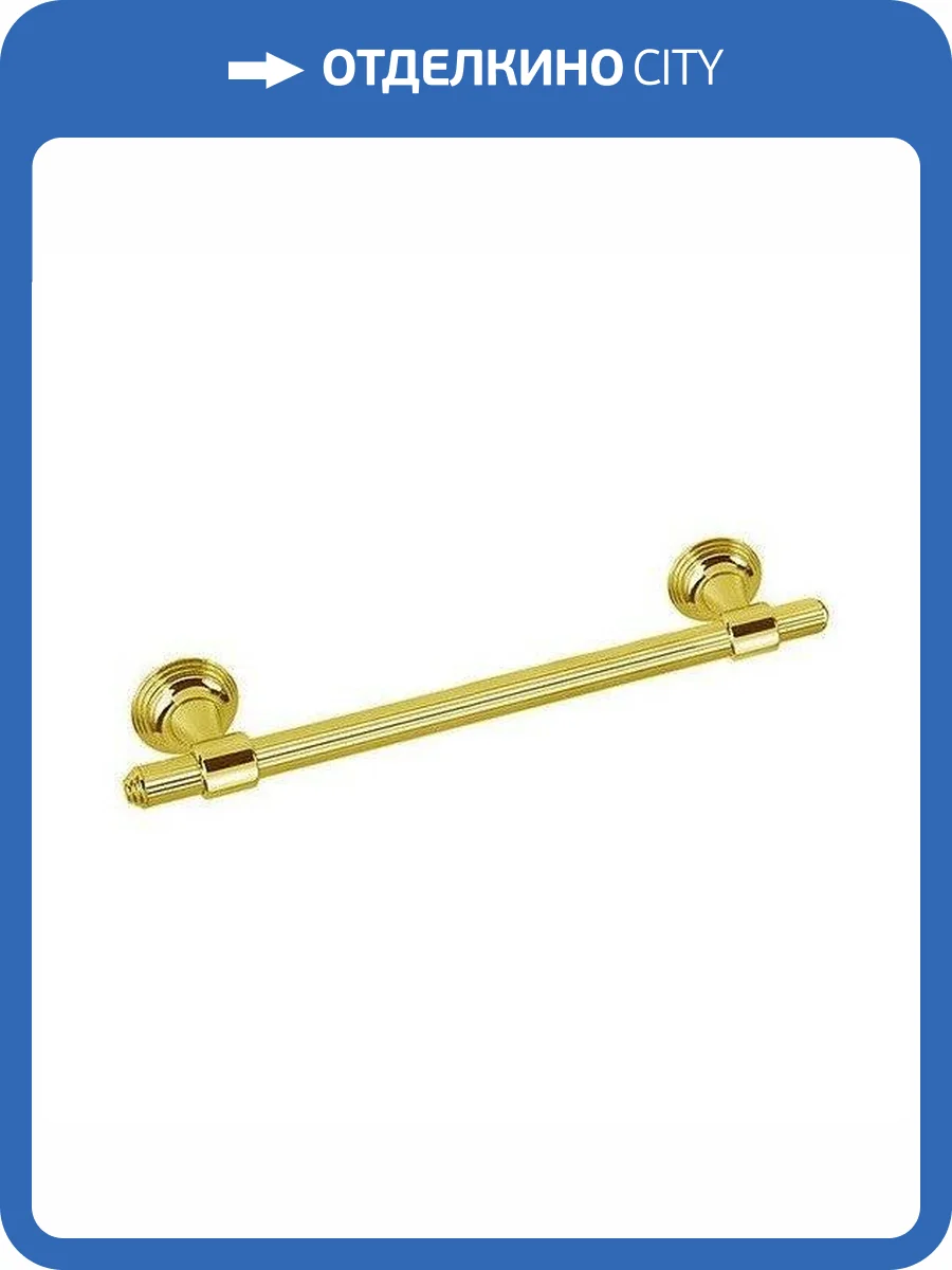 Полотенцедержатель Colombo Hermitage B3309.HPS золото фото 3