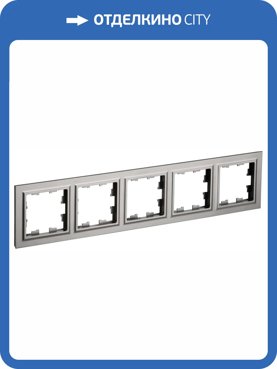 Рамка 5-постовая IEK Brite BR-M52-K46 сталь фото 3