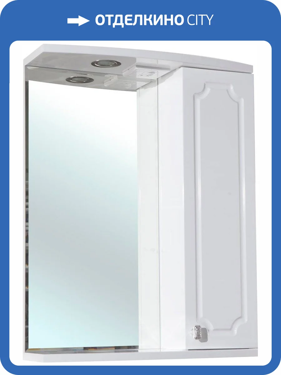 Зеркало Bellezza Кантри 55 R, с подсветкой фото 4