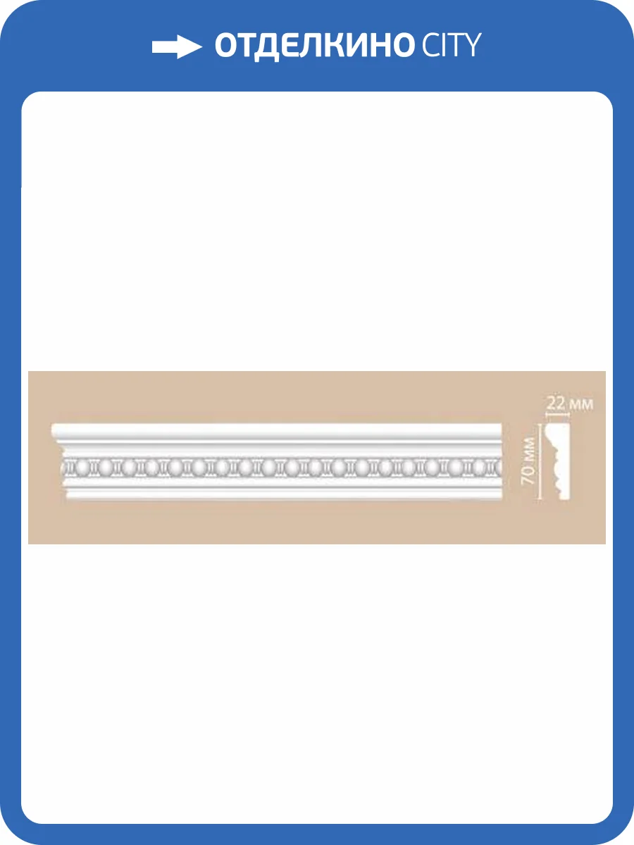 Молдинг с рисунком DECOMASTER DT-9865 240x6.8x2.2 фото 2