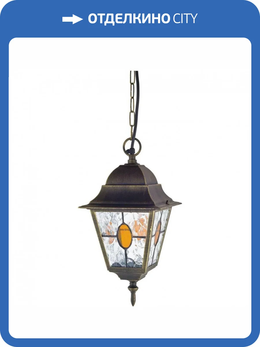 Уличный подвесной светильник Favourite Zagreb 1804-1P фото 2