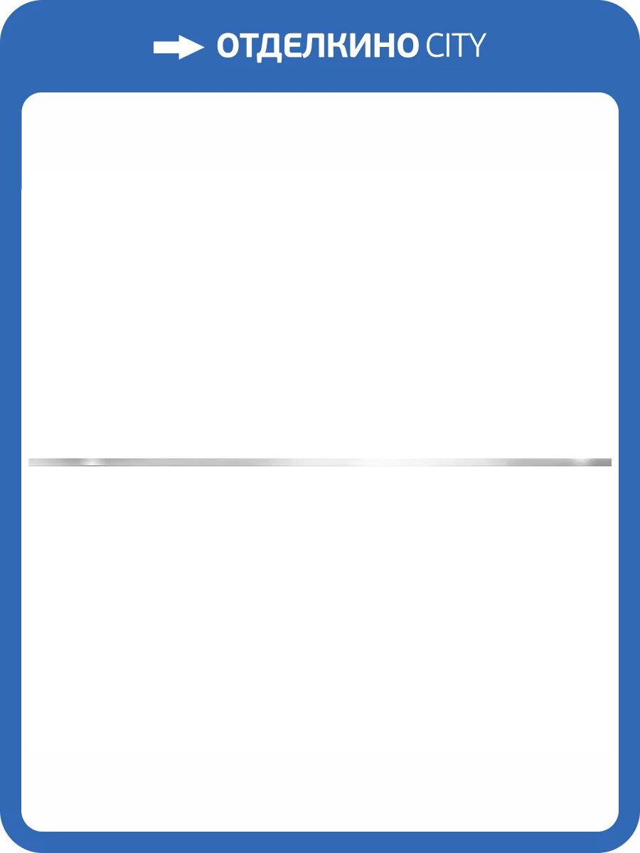 Бордюр Alma Ceramica BWM51MET707 1.2x50 фото 2