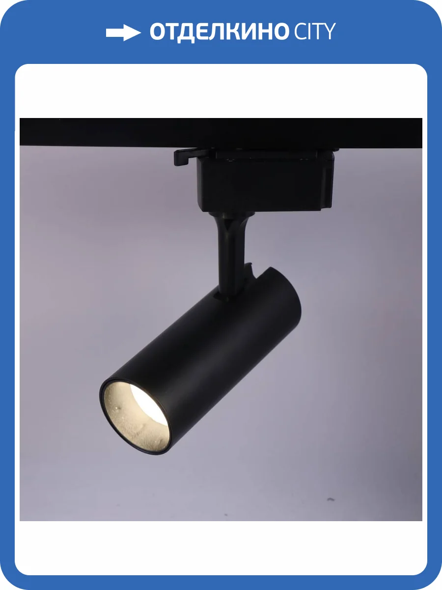 Трековый светодиодный светильник ЭРА TR5-10 COB BK Б0049051 фото 4