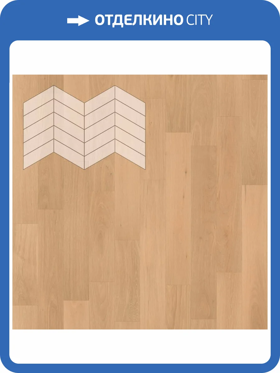 Паркетная доска Lab Arte Chevron Pro Французская Елка Дуб Рустик Бург лак 337-400x110x14 фото 3