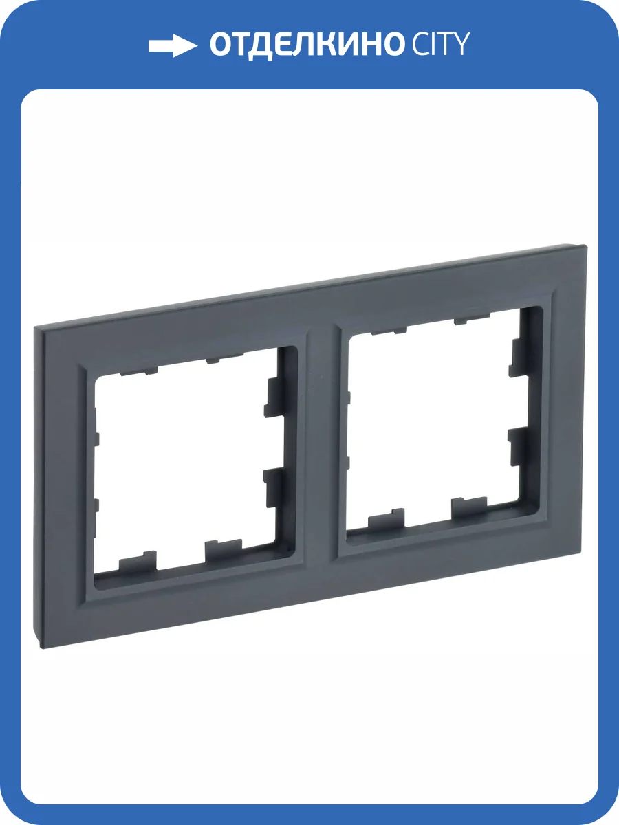 Рамка 2-постовая IEK Brite BR-M22-K53 графит фото 8