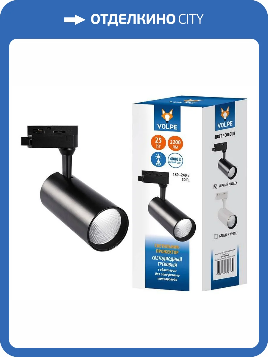 Трековый светильник Volpe Ulb-Q276 UL-00005939 фото 2