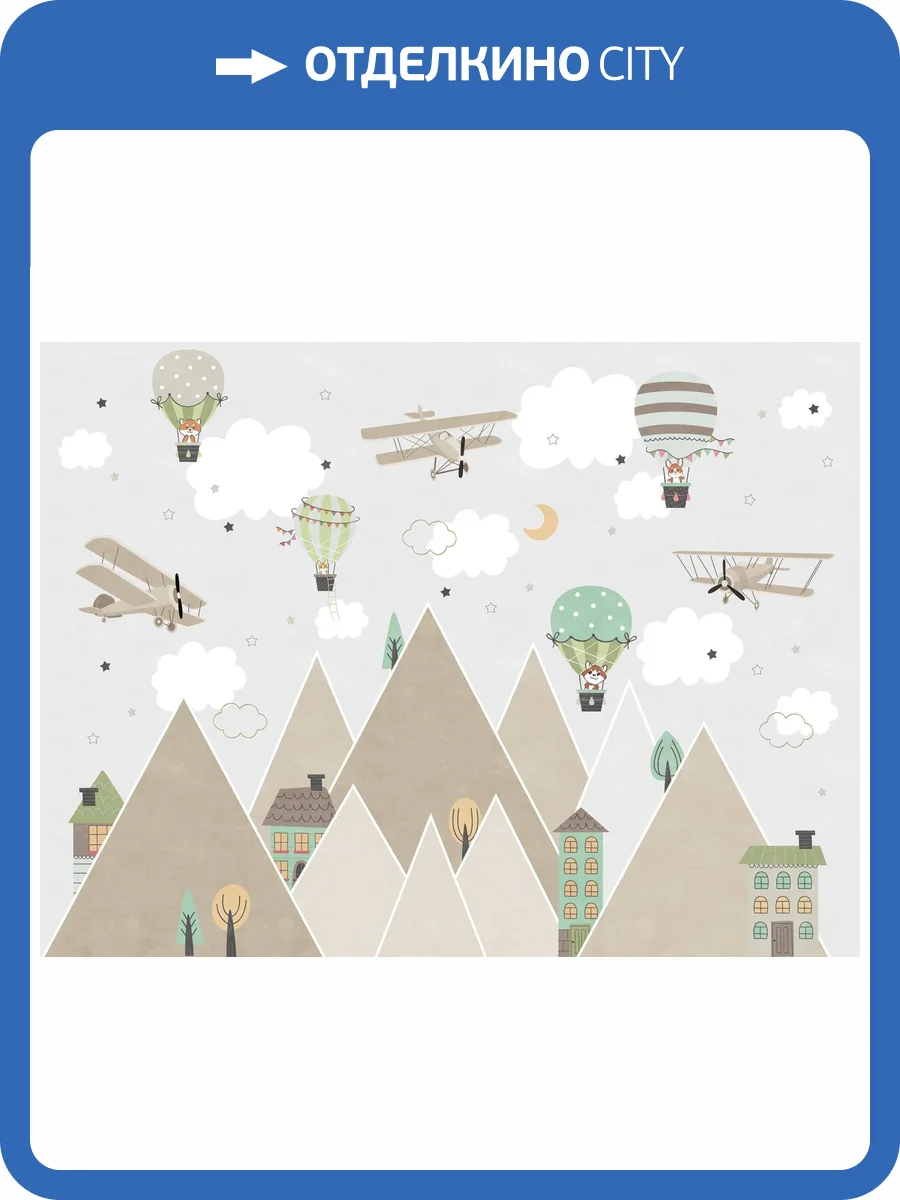 Бесшовные Eco обои Ortograf Little friends 34399 Городок в горах 3 Шампань OE-G фото 2