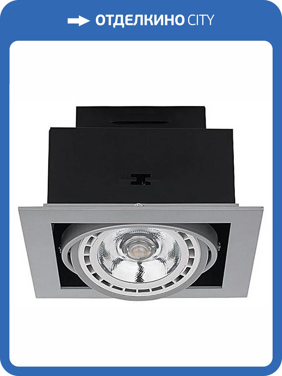 Встраиваемый светильник Nowodvorski Downlight 9573 фото 2
