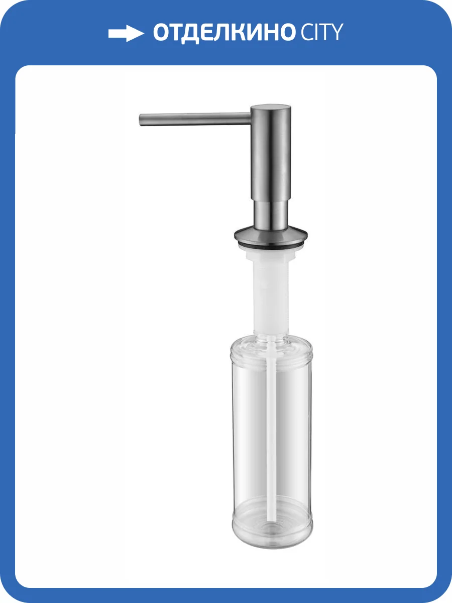 Дозатор для кухонной мойки Paulmark Decus D004-BS Брашированная Сталь фото 4