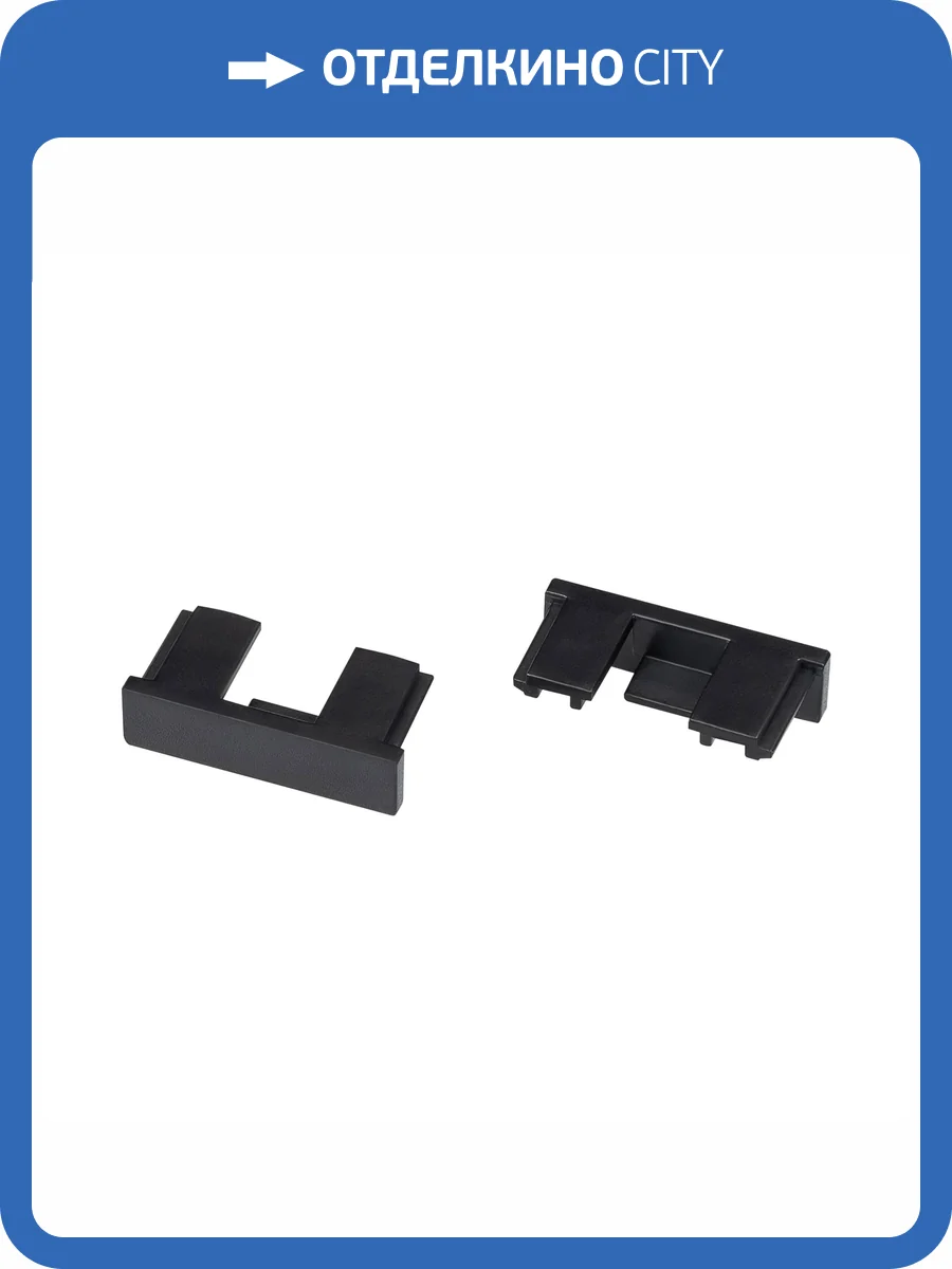 Заглушка для трека Arlight Mag Vibe Cap 257 49537 фото 3