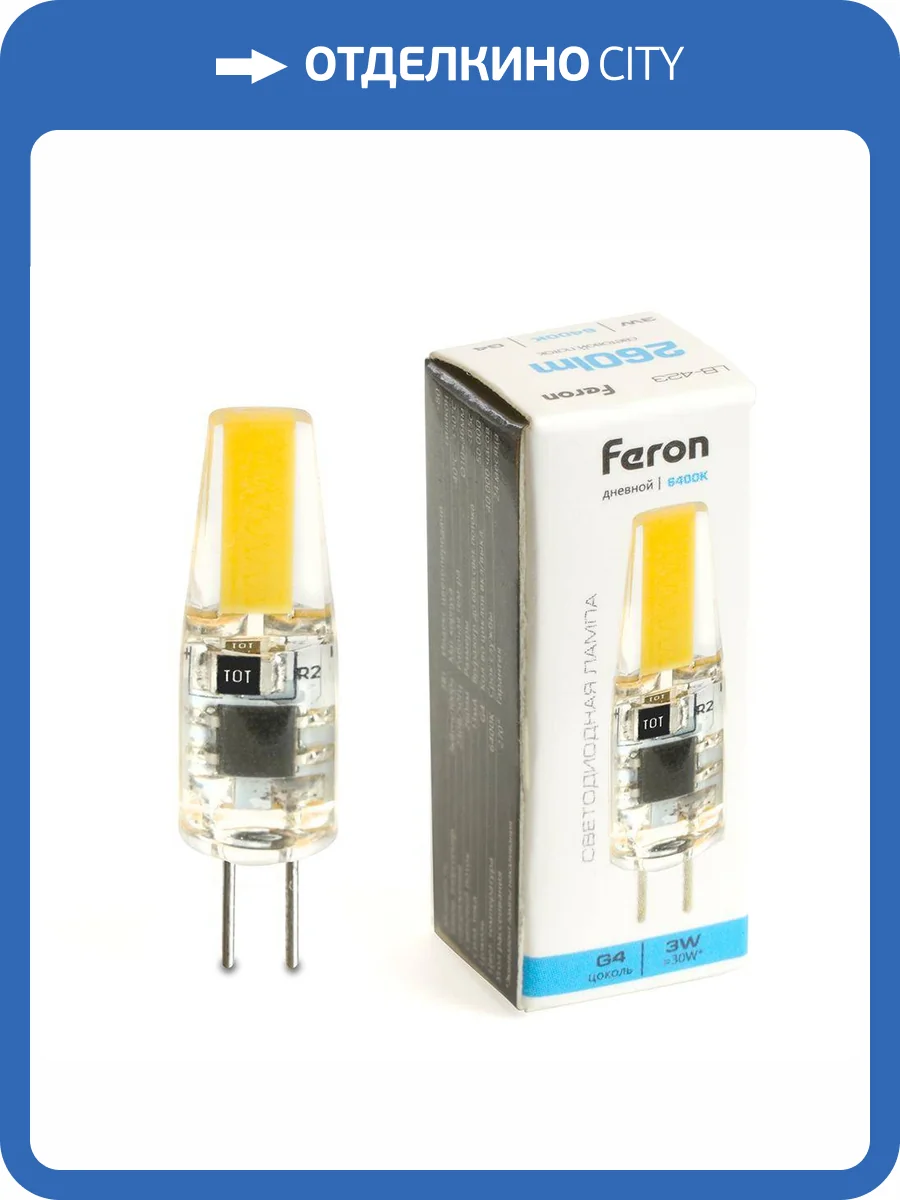 Лампа светодиодная Feron 51169 фото 8