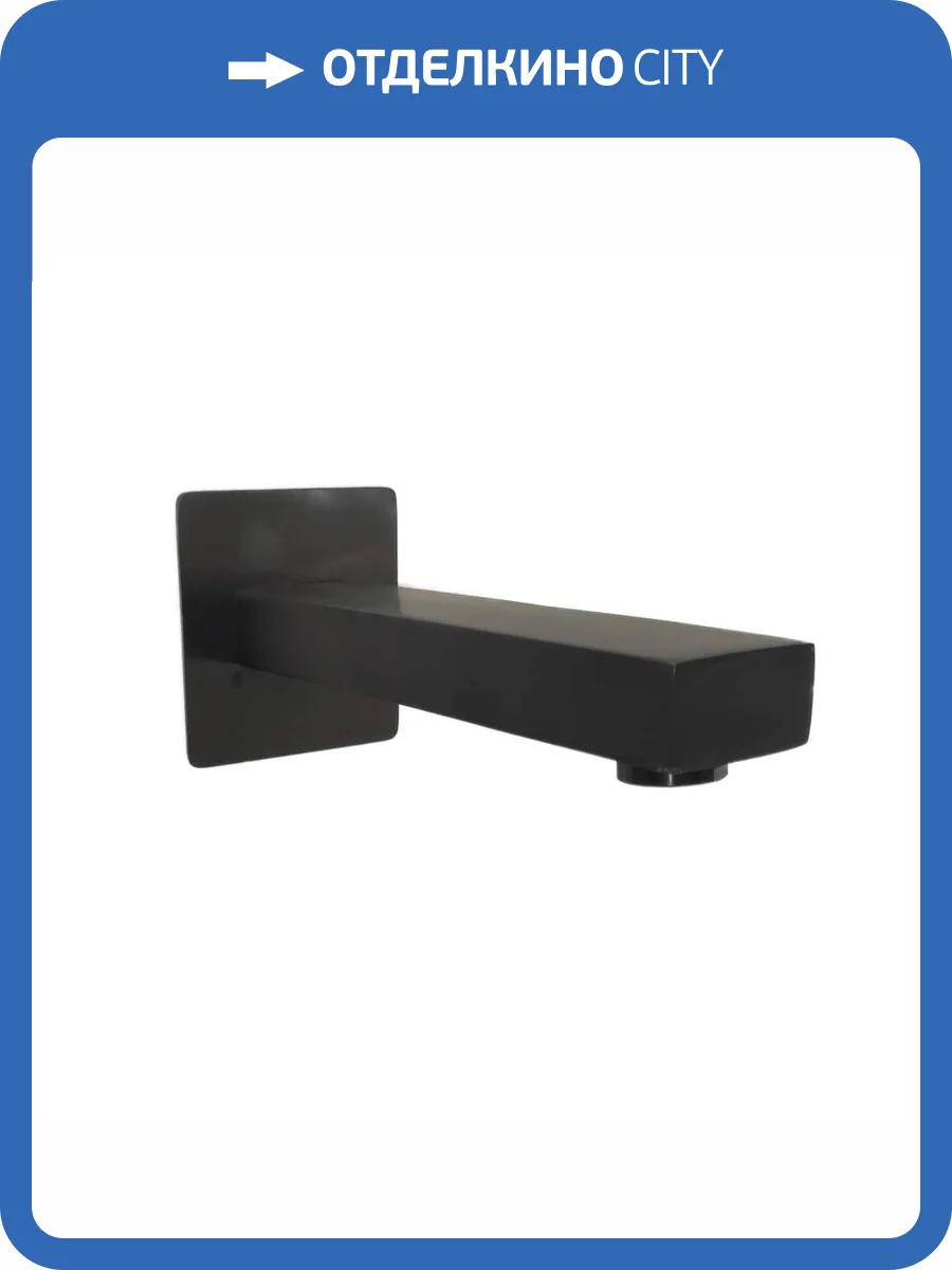 Излив для ванны Paini Grazia 21PZ430PL черный матовый, встраиваемый фото 6