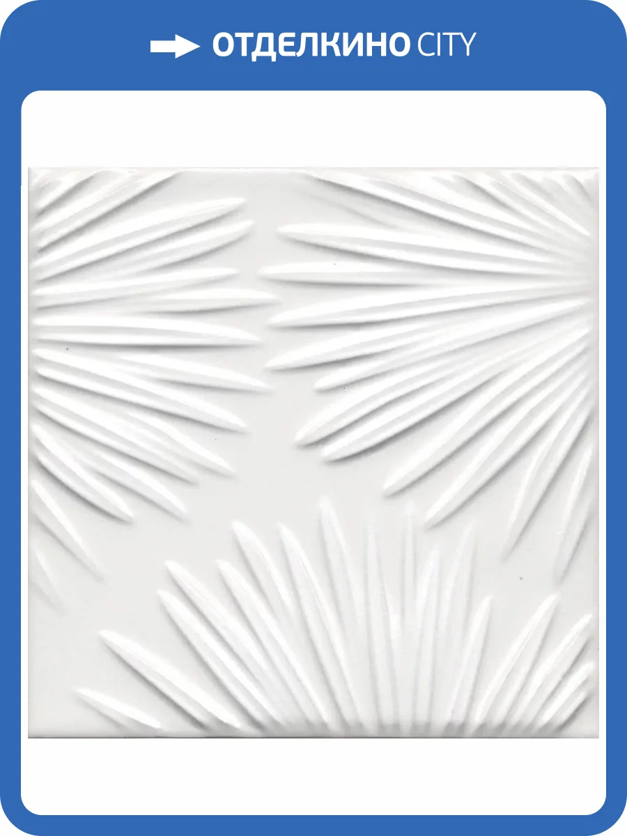 Декор Kerama Marazzi Агдаль KMD2SFE001BN 4 Белый Матовый Структура 15x15 фото 16