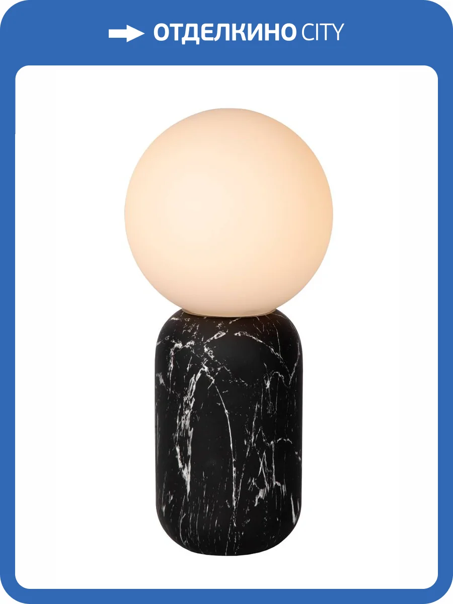 Настольная лампа Lucide Marbol 06520/01/30 фото 2