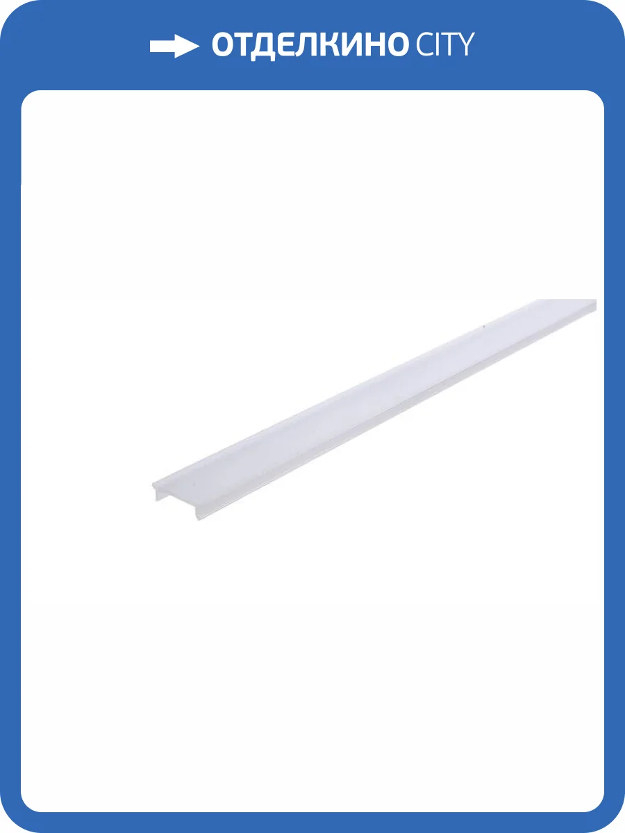 Профиль Deko-Light Cover P-01-12 983025 фото 2