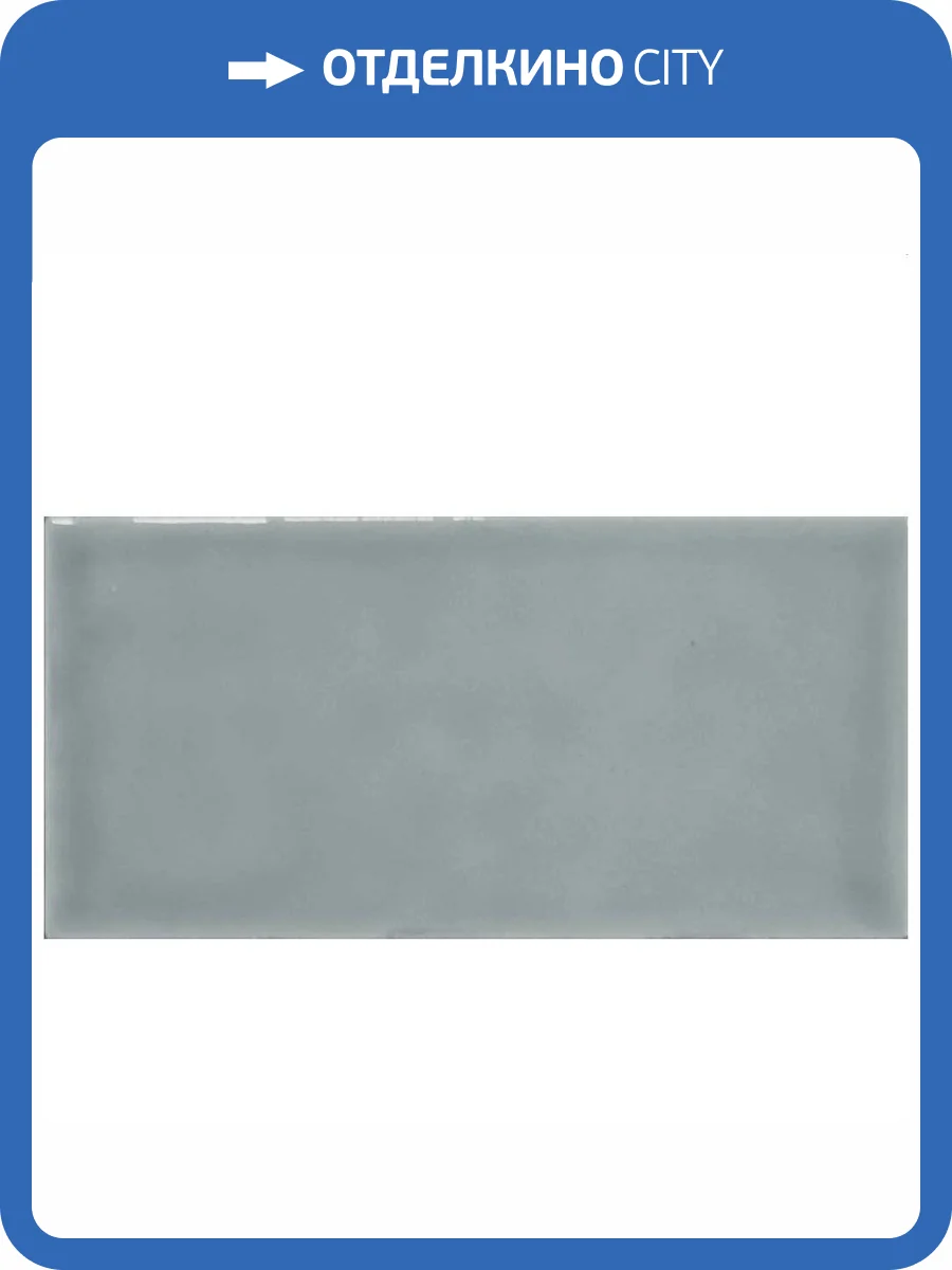 Керамическая плитка Cevica Plus Sea Spray 7.5x15 фото 2