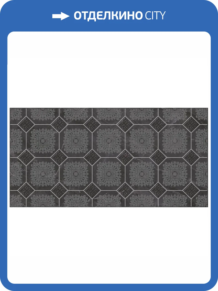 Декор Laparet Олимпус VT\B86\34030 Гранд Черный 25x50 фото 2