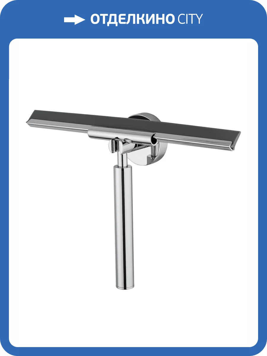 Скребок для стекла Wonzon & Woghand WW-8123 хром фото 5