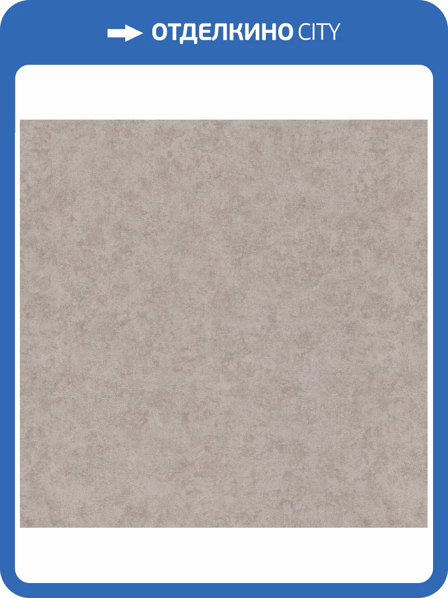 Обои Erismann Melange ER12214-37 фото 2