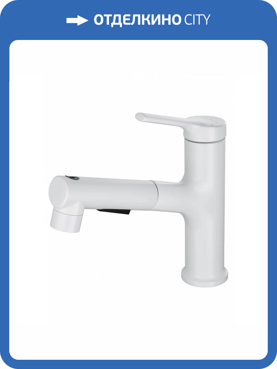 Смеситель для раковины Wonzon & Woghand WW-A40862-MW с выдвижным изливом, белый матовый фото 7