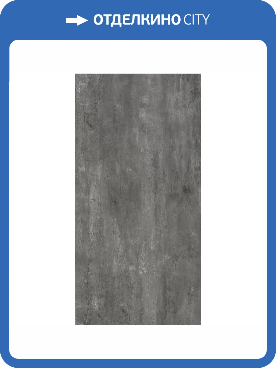 Керамогранит Maimoon Matt Platinum Gris 60x120 фото 22