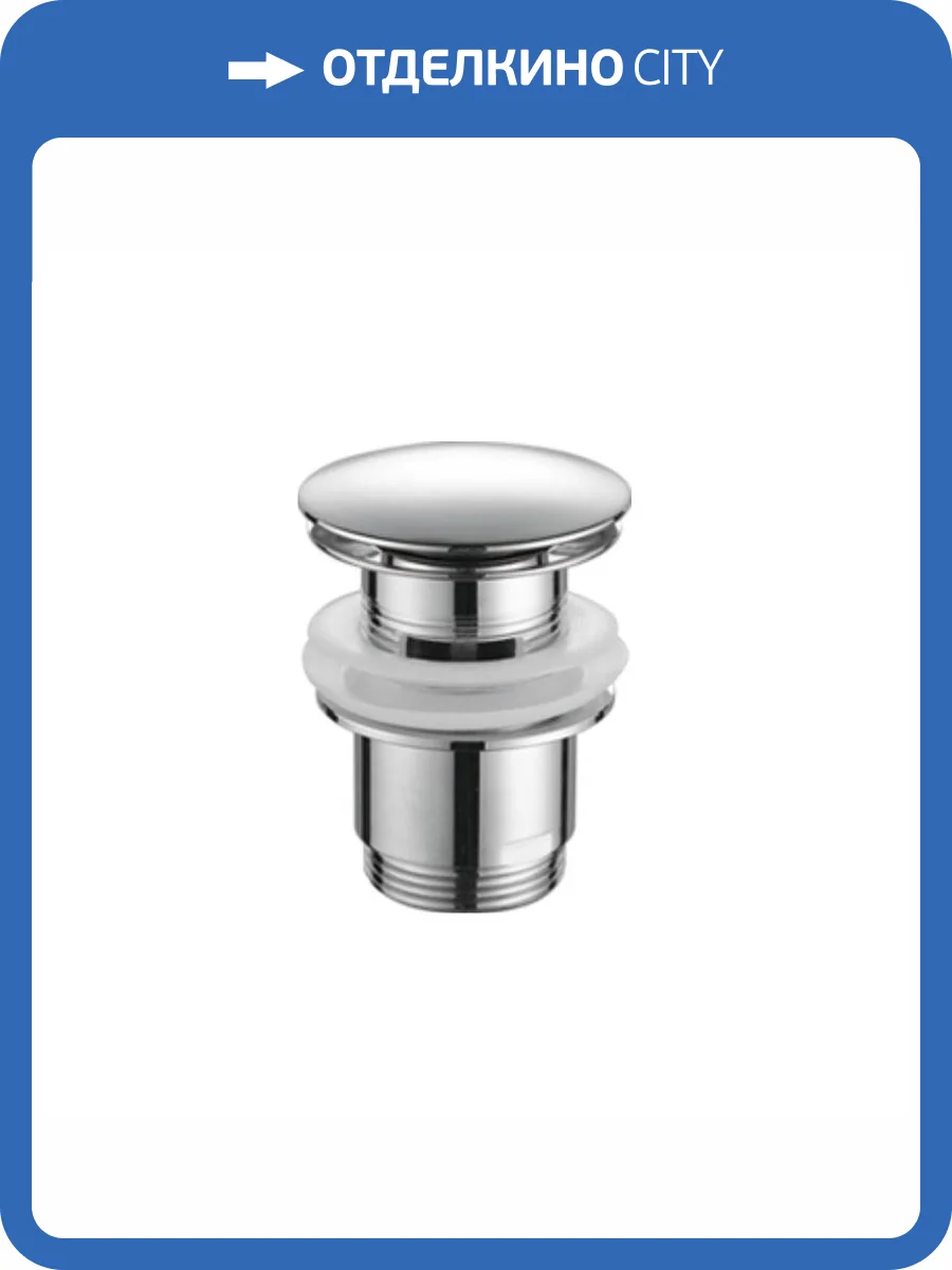 Донный клапан Haiba HB63 хром фото 3