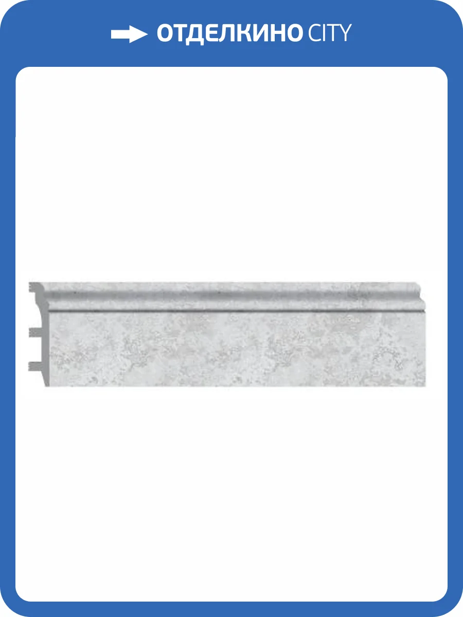 Плинтус напольный DECOMASTER D232-1619 240x10x2.2 фото 4