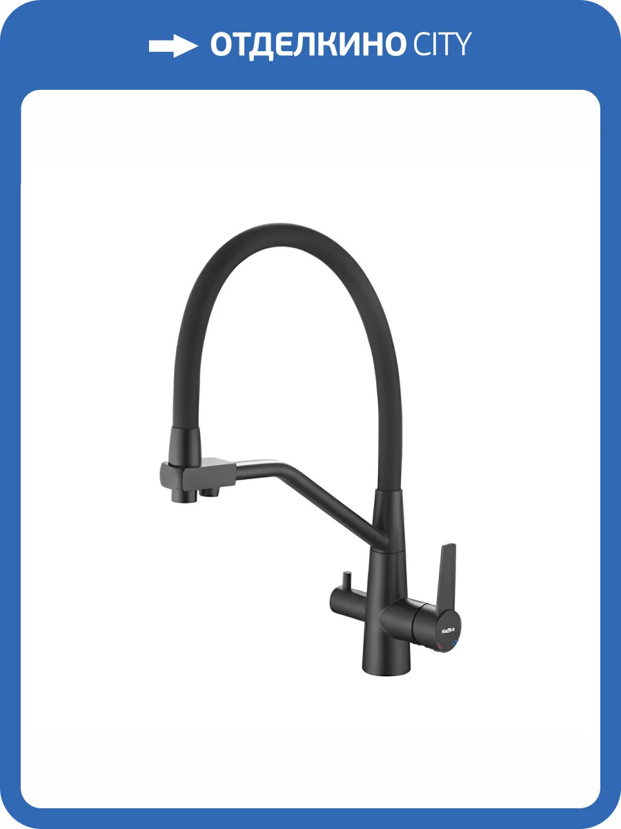 Смеситель для кухни Haiba HB76822-7 под фильтр, с гибким изливом, черный фото 2