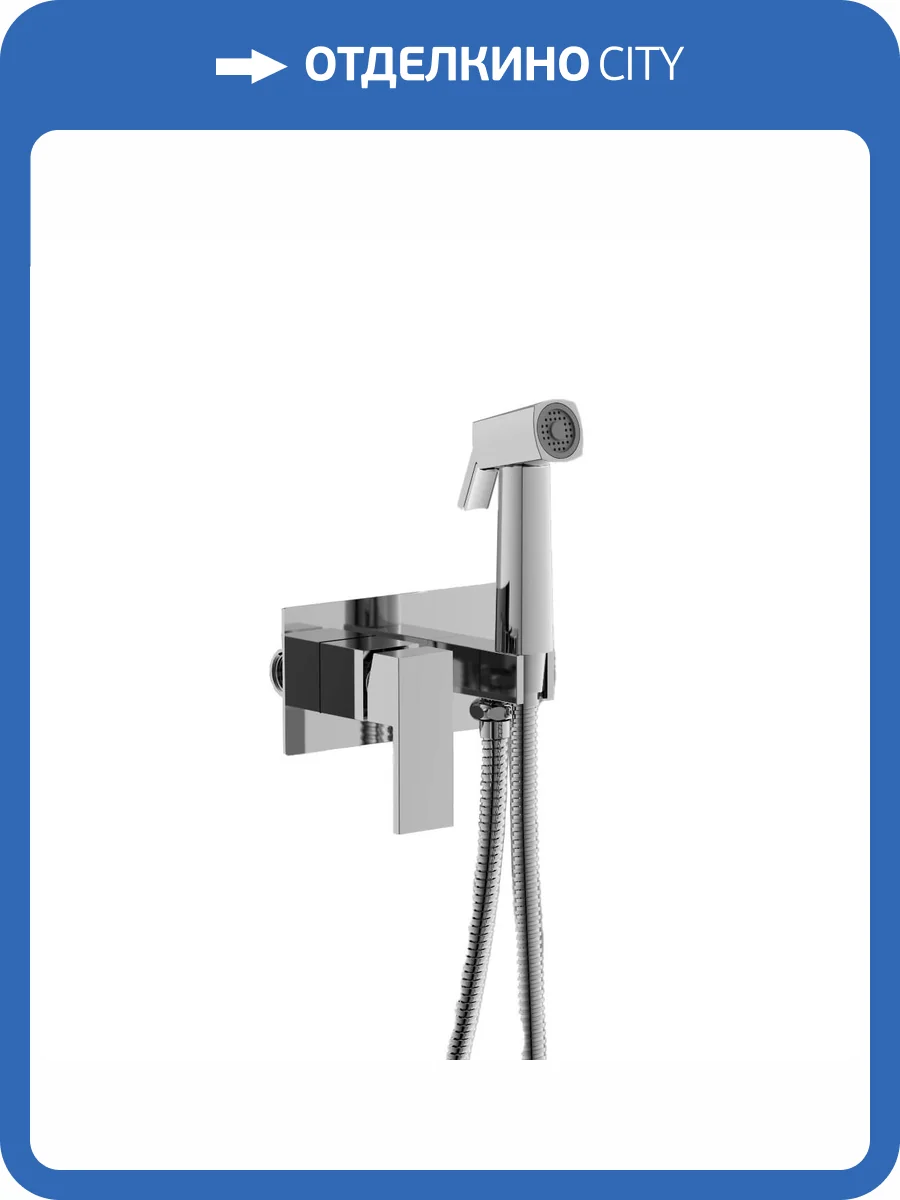 Гигиенический душ Belz B55808 хром, со смесителем фото 3