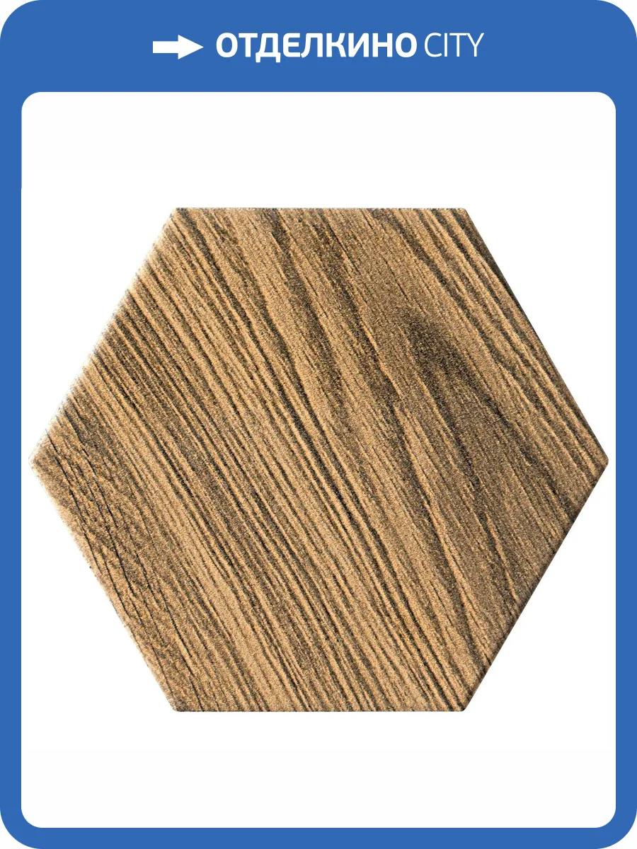 Керамическая плитка Domino Burano Wood Hex 11x12.5 фото 4